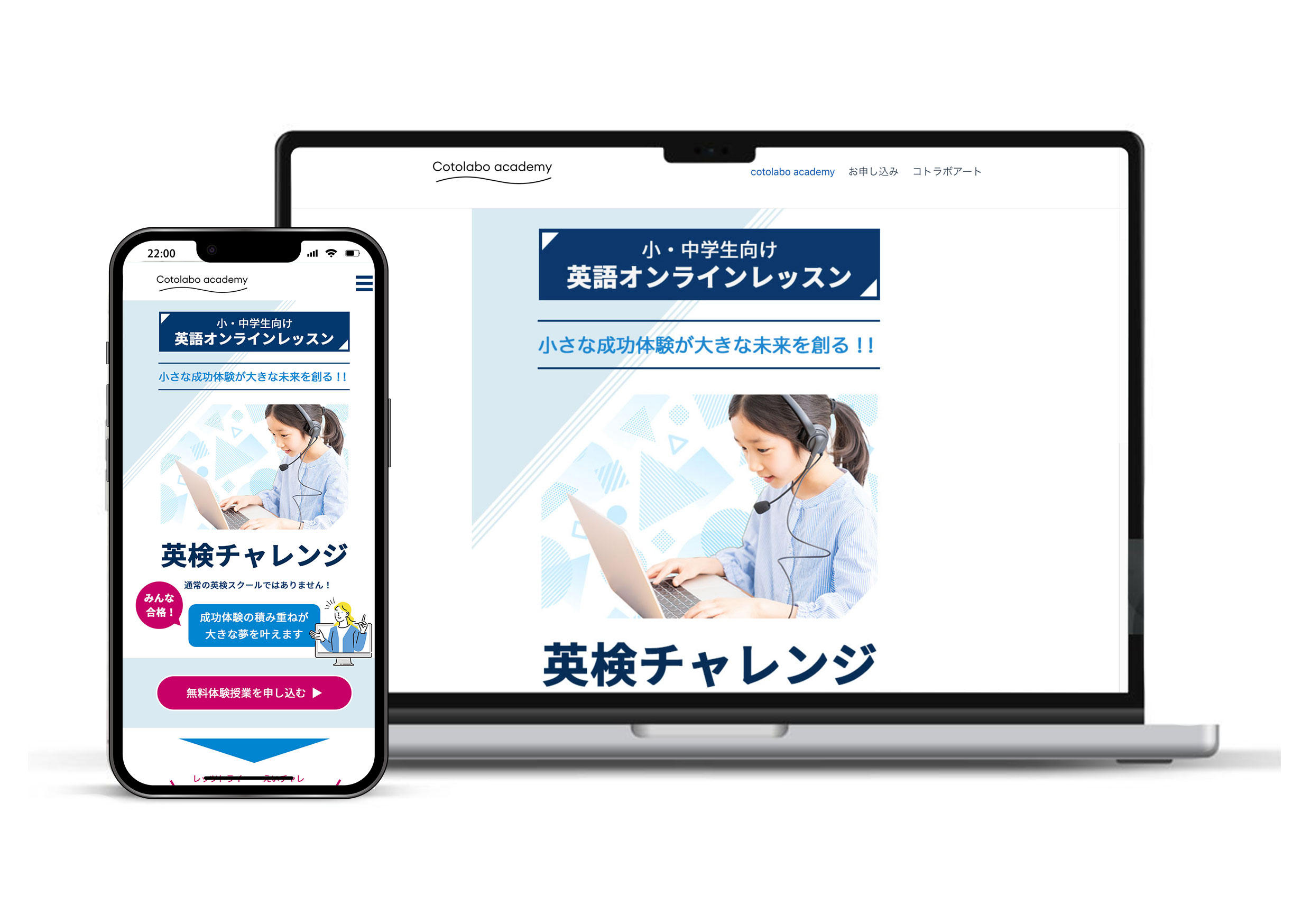コトラボモックアップ コトラボモックアップ