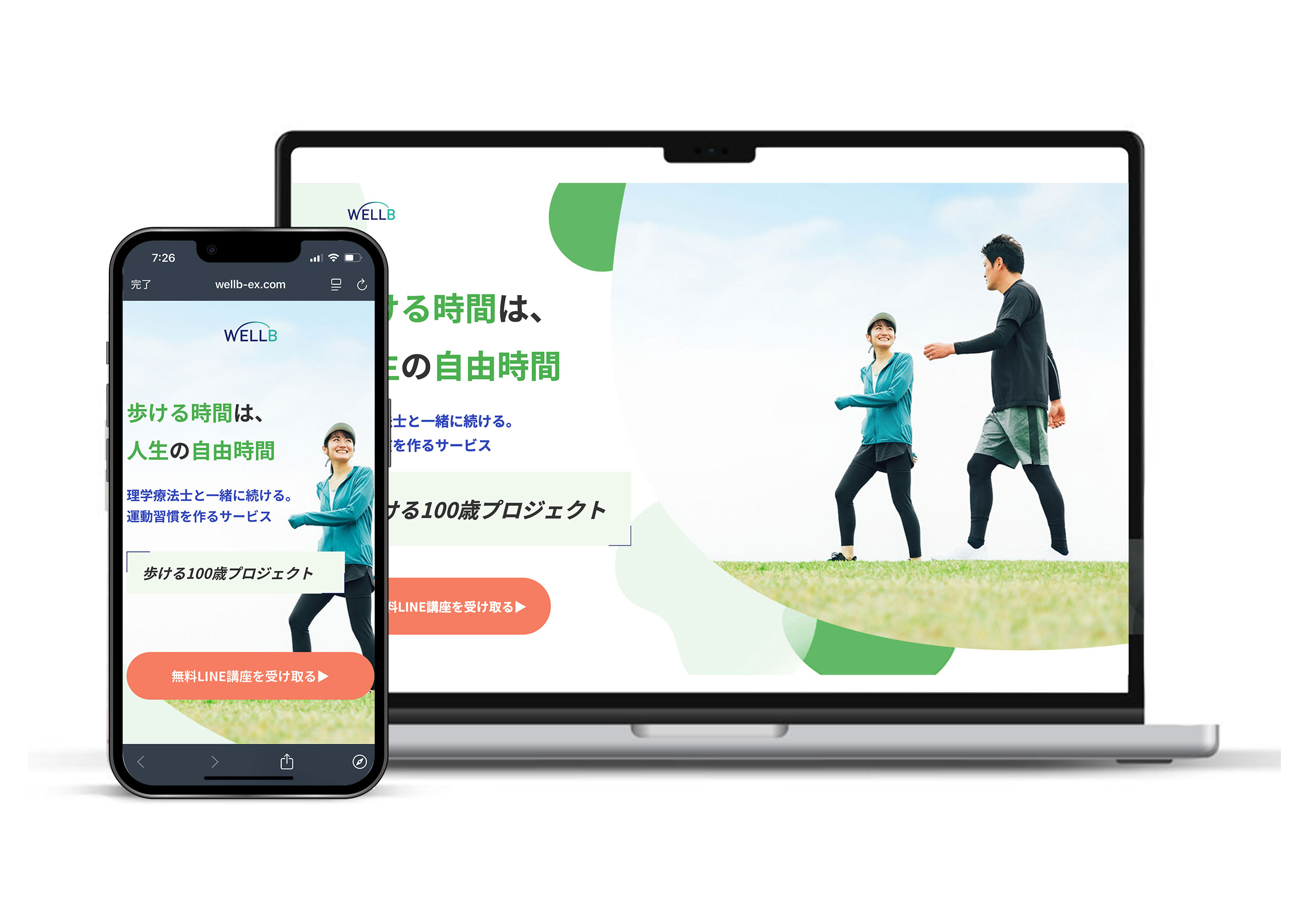 ウェルブモックアップ ウェルブモックアップ